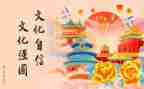 文化节的心得体会6篇