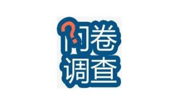 医学生问卷调查心得体会5篇