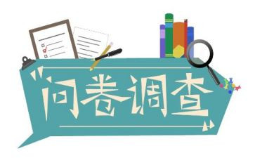问卷调查报告范文2022精选8篇
