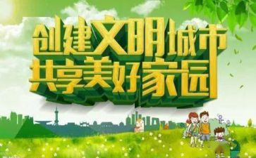 市文明教师事迹材料7篇
