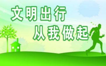 关于大学文明的演讲稿5篇