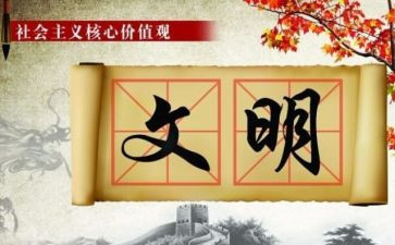 个人先进文明事迹材料5篇