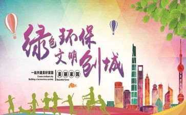 文明礼仪班会主题班会教案5篇