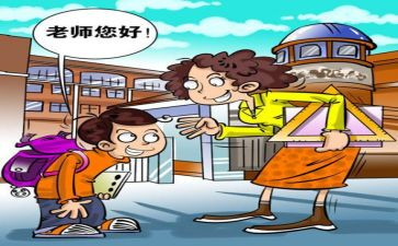 文明礼仪教育班会课教案7篇