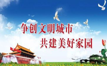 讲文明树新风演讲稿500字5篇