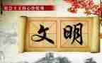 小学生守文明演讲稿优秀5篇
