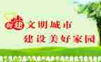 2023精神文明讲话稿5篇