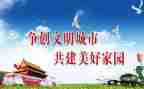讲文明树新风演讲稿500字5篇