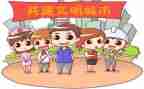 文明城教师讲话稿6篇