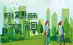 文明城市创建国旗下讲话稿7篇