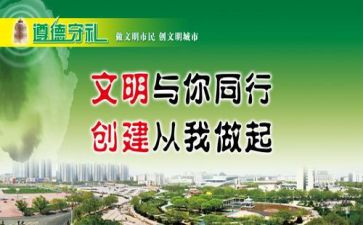 文明创建动员讲话稿5篇