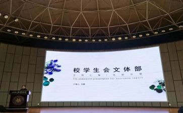 庆元旦文体活动方案6篇