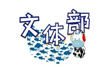 文体馆2023年工作计划参考6篇