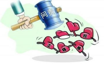 问责5心得体会5篇