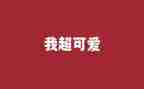 文字工作计划范文5篇
