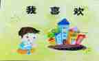 《我》这本书的读后感400字7篇