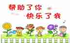 我帮助了他作文300字5篇