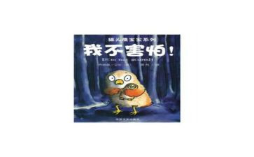 挫折我不怕演讲稿5篇