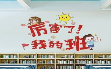 我的班级体演讲稿7篇