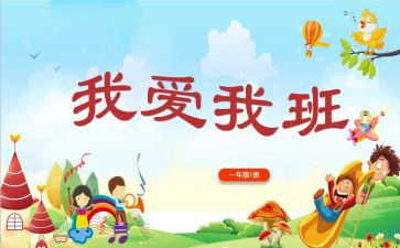 高中我的班主任作文5篇