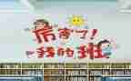 我的班级体演讲稿7篇