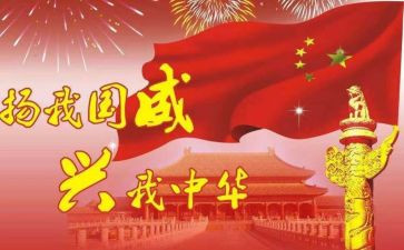 我的梦我的国作文通用8篇