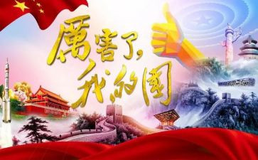 我的国庆生活作文5篇