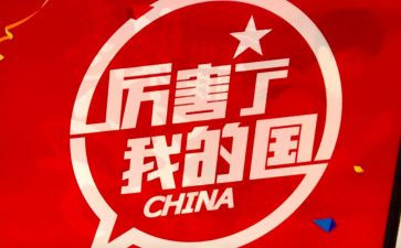 我的梦我的国作文最新5篇