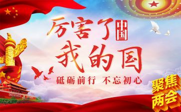 我的梦我的国作文7篇