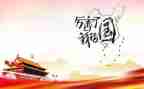 我爱我的国600演讲稿精选5篇