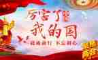 我的梦我的国作文7篇