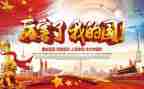我爱我的国作文精选6篇