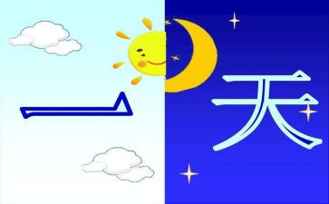 大班社会我的一天教案8篇