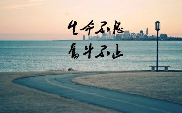 我和我的命心得体会5篇