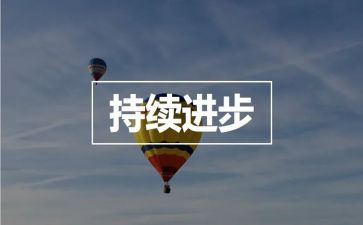 民族进步心得体会7篇