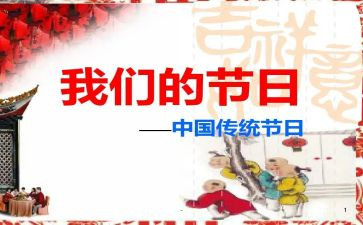 我们的节日作文500字8篇