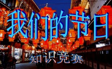 我们的节日端午作文600字8篇