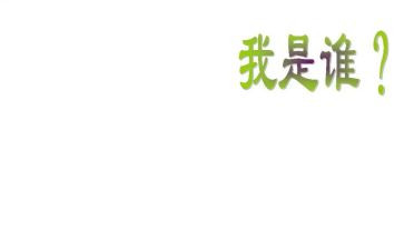 微电影我是谁观后感5篇