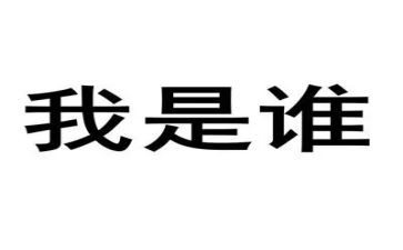 我是谁作文600字7篇