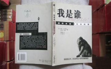 我是谁幼儿教案6篇