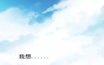 我想和你说作文推荐8篇