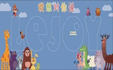 我想和你说作文400字5篇