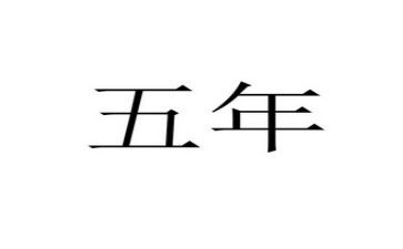 五年级家长会讲话稿5篇