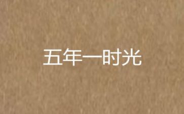五年级水教案推荐8篇