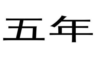 2023年五年级工作计划优质5篇