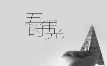 五年级军训感想作文7篇