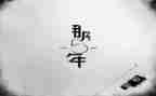 五年级第一学期班主任工作总结7篇
