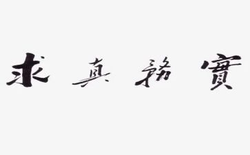 服务实践活动心得体会6篇