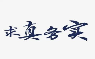 财务实践报告5篇