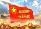局五四活动方案最新8篇